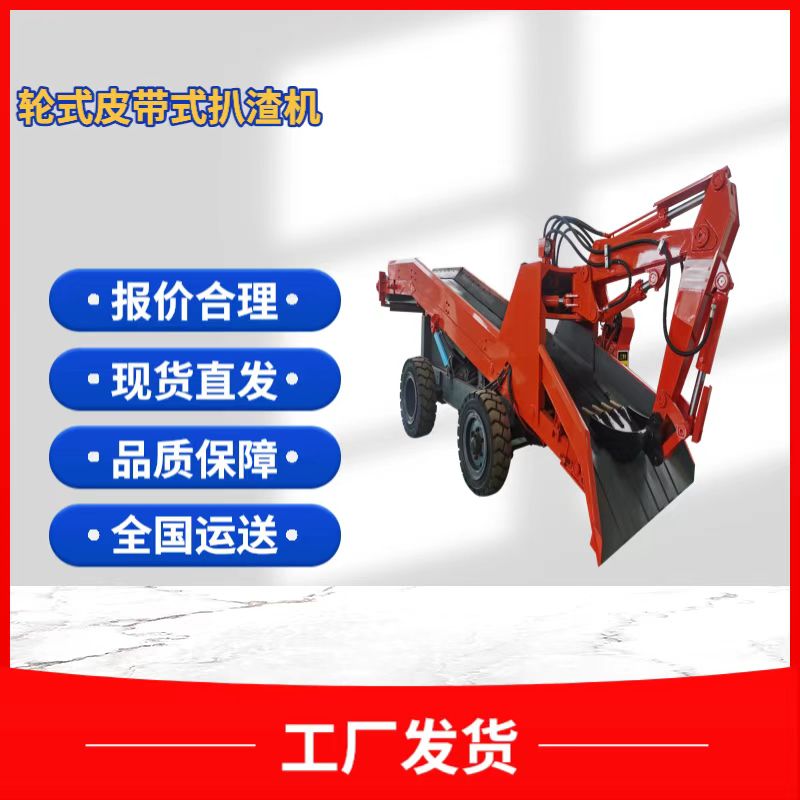 怎么提高礦洞扒渣機出渣的效率？